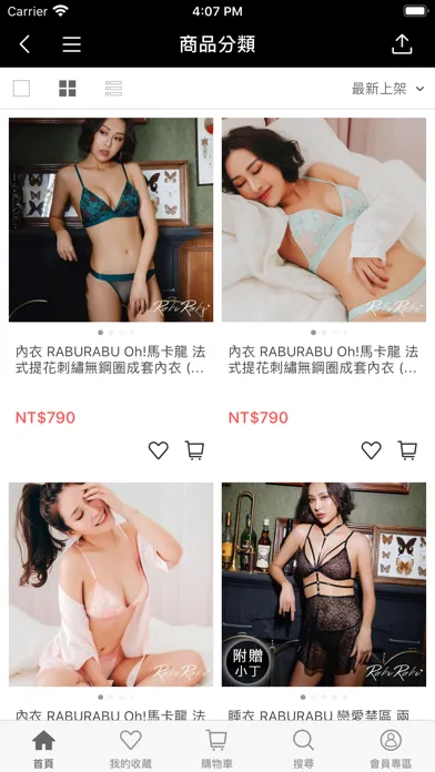 Capturas de tela do RABU RABU人氣性感內衣