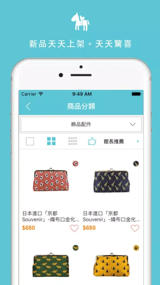 Captures d'écran de 狩獵隊雜貨 - 療癒設計感雜貨