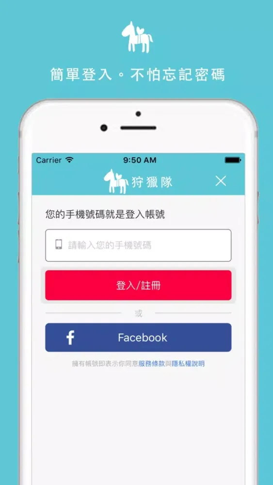 Captures d'écran de 狩獵隊雜貨 - 療癒設計感雜貨