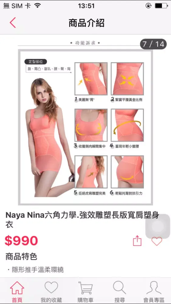 Naya Nina-官方購物 Screenshots