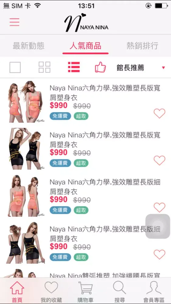 Naya Nina-官方購物 Screenshots