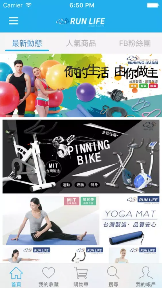 Capturas de pantalla de RUNLIFE運動用品:MIT
