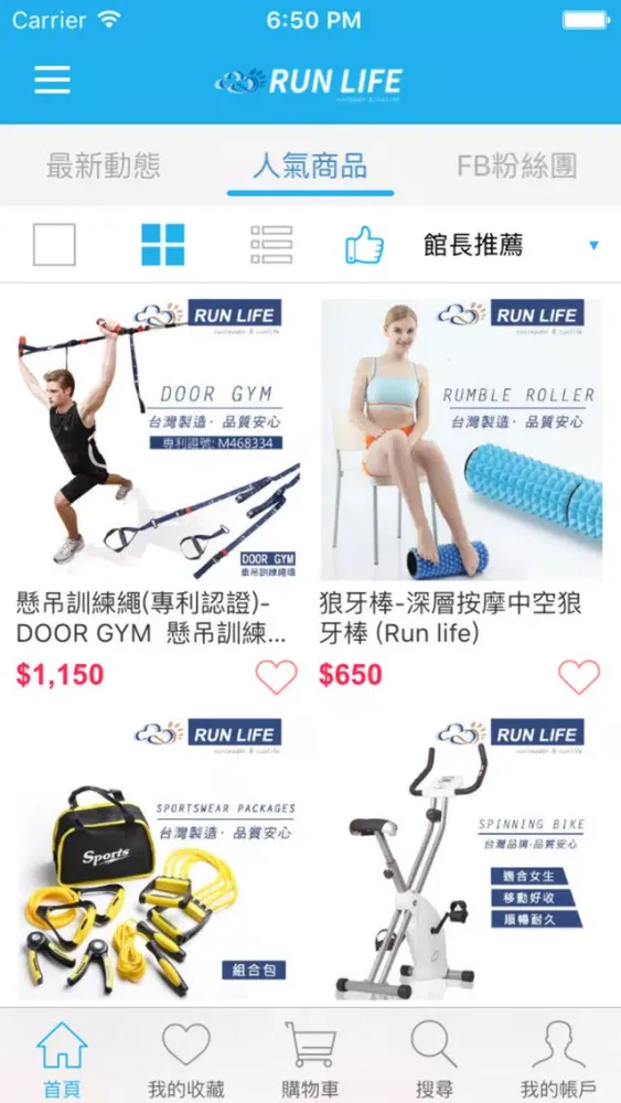 Capturas de pantalla de RUNLIFE運動用品:MIT