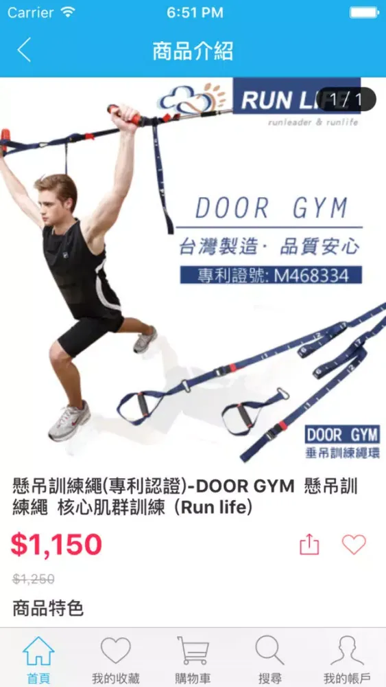 Capturas de pantalla de RUNLIFE運動用品:MIT