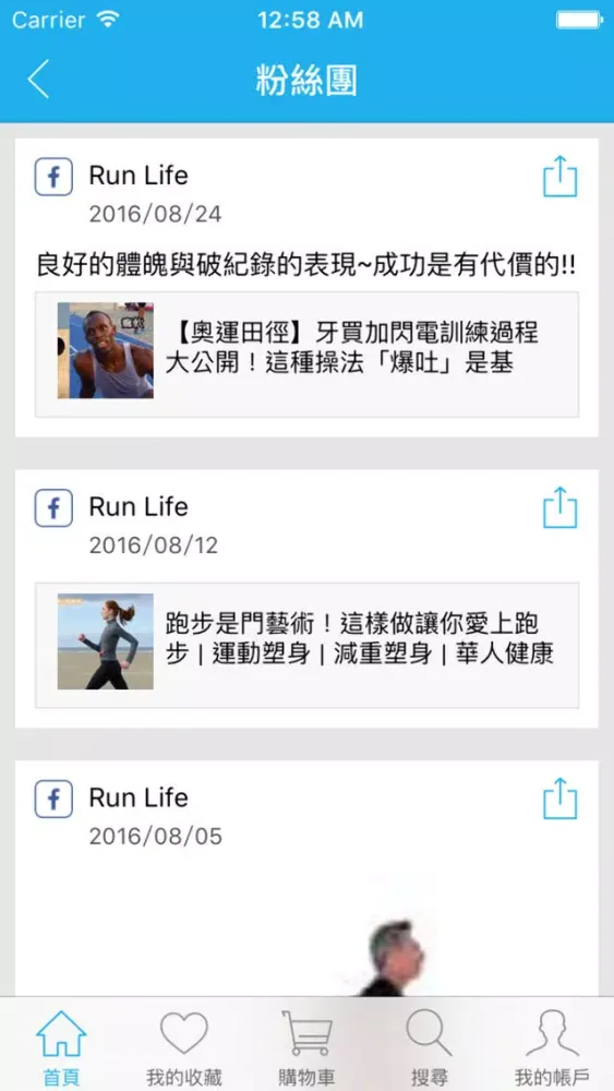 Capturas de pantalla de RUNLIFE運動用品:MIT