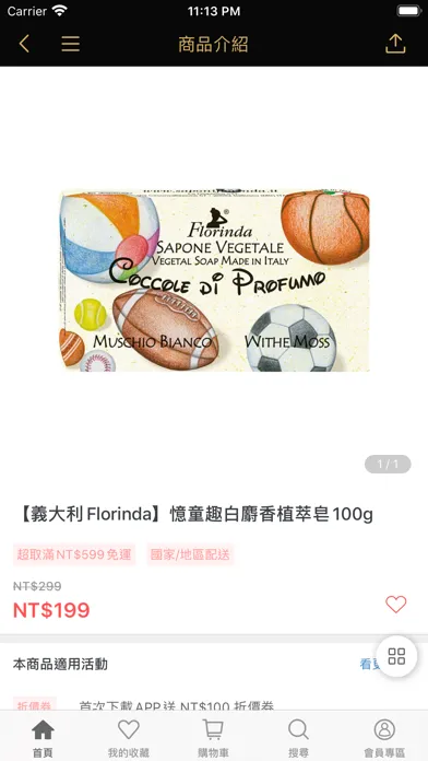 我的心機 專業面膜首選品牌 سکرین شاٹس