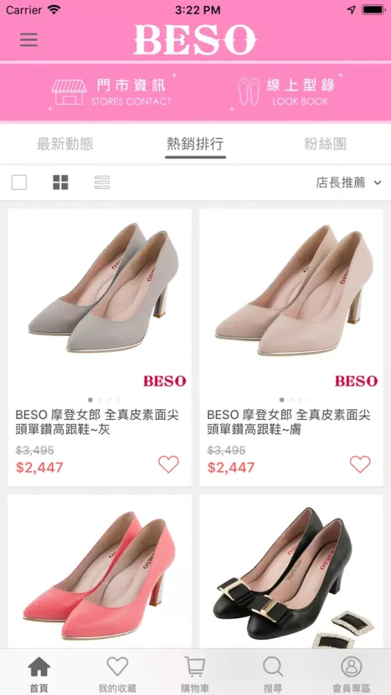 BESO◆時尚舒適 玩美女鞋 스크린샷