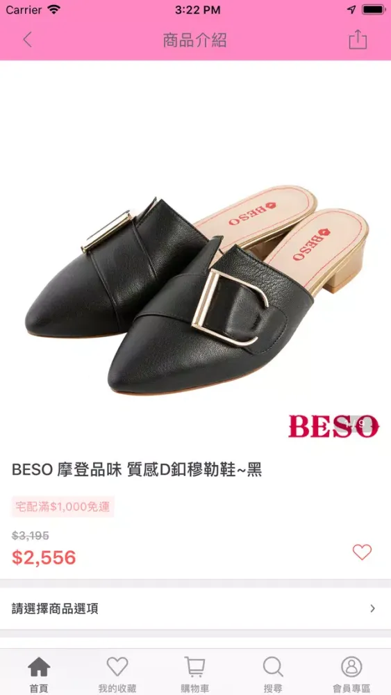 BESO◆時尚舒適 玩美女鞋 스크린샷