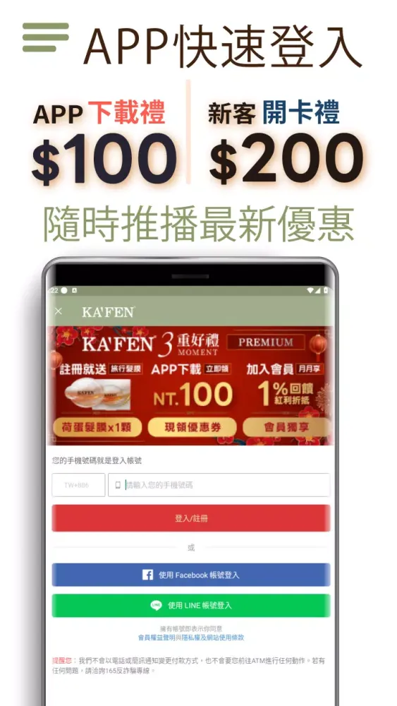 KA'FEN卡氛髮品專家 Screenshots