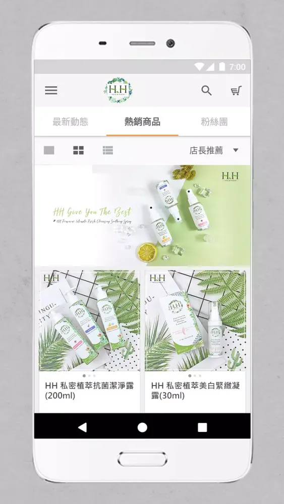 HH草本新淨界应用截图