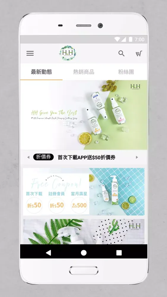 HH草本新淨界应用截图
