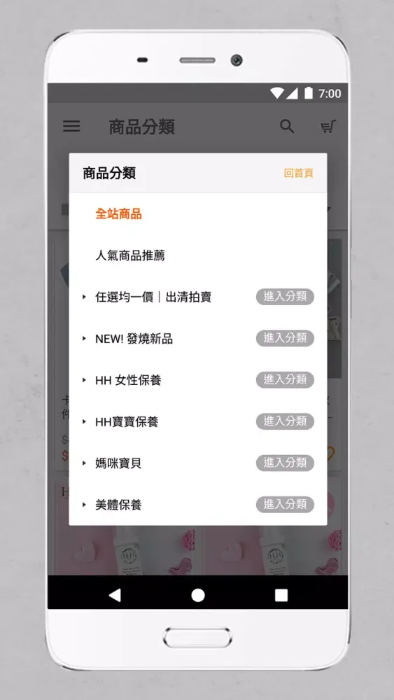 HH草本新淨界应用截图
