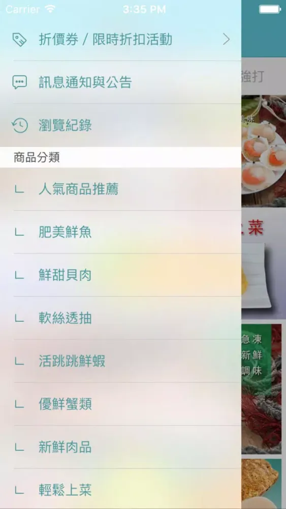 Capturas de tela do 江爸爸漁舖:優質海鮮的好選擇