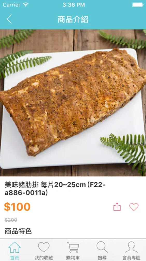 Capturas de tela do 江爸爸漁舖:優質海鮮的好選擇
