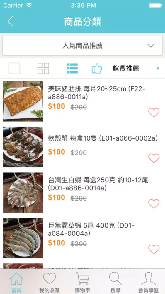 Capturas de tela do 江爸爸漁舖:優質海鮮的好選擇