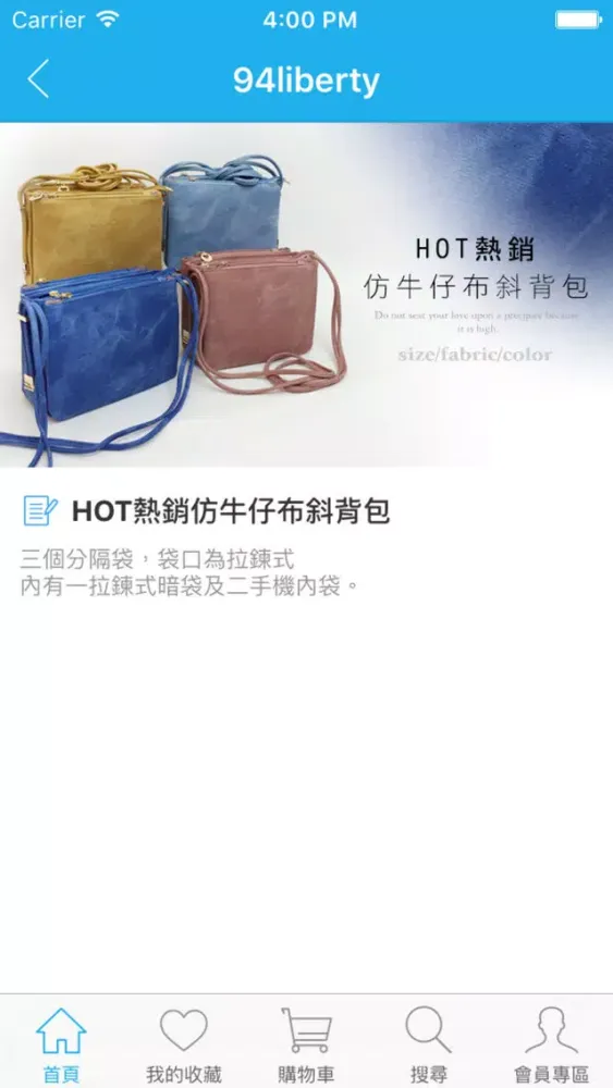Capturas de pantalla de 94Liberty形象概念店