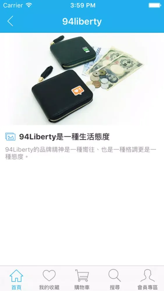Capturas de pantalla de 94Liberty形象概念店