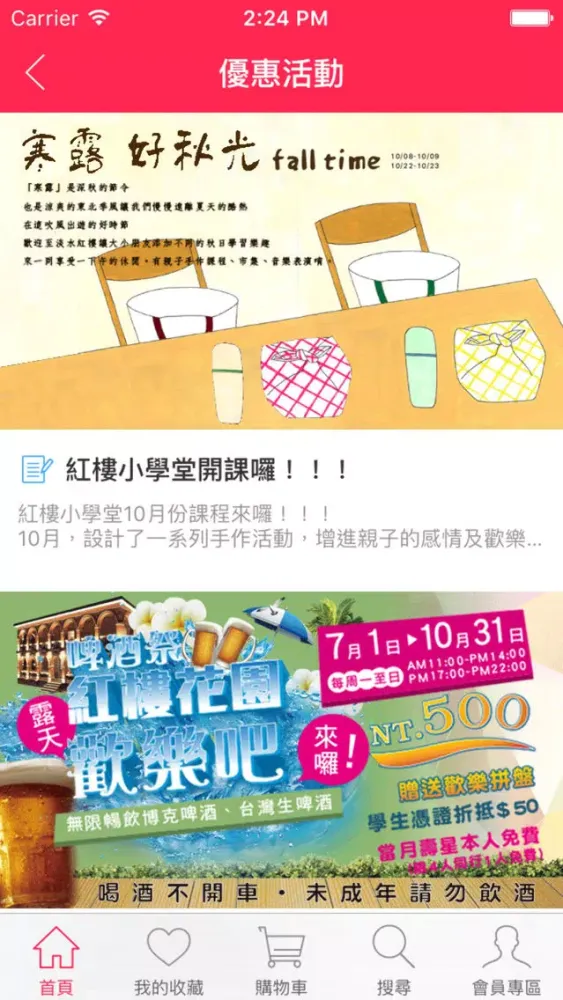 Tangkapan layar 淡水紅樓：宴席聚餐的最佳場所