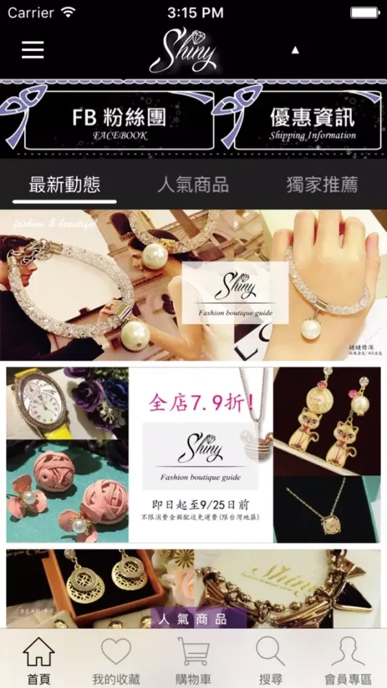 Ảnh chụp màn hình của Shiny-專屬妳的夢幻珠寶盒