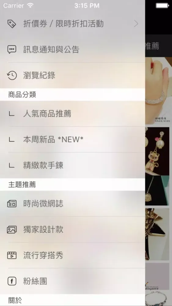 Ảnh chụp màn hình của Shiny-專屬妳的夢幻珠寶盒