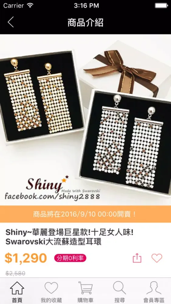 Ảnh chụp màn hình của Shiny-專屬妳的夢幻珠寶盒