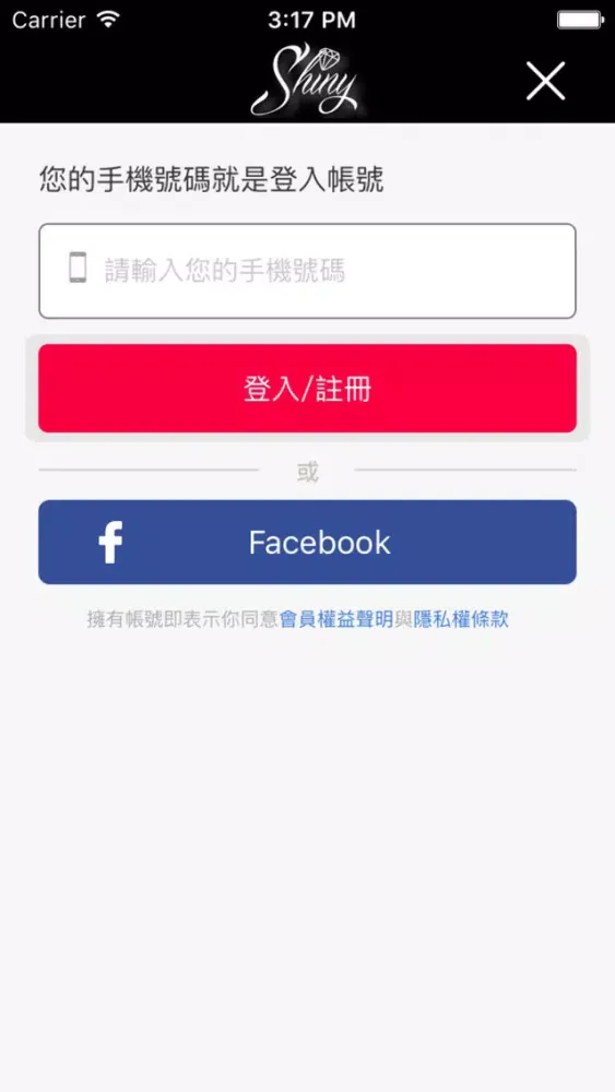 Ảnh chụp màn hình của Shiny-專屬妳的夢幻珠寶盒