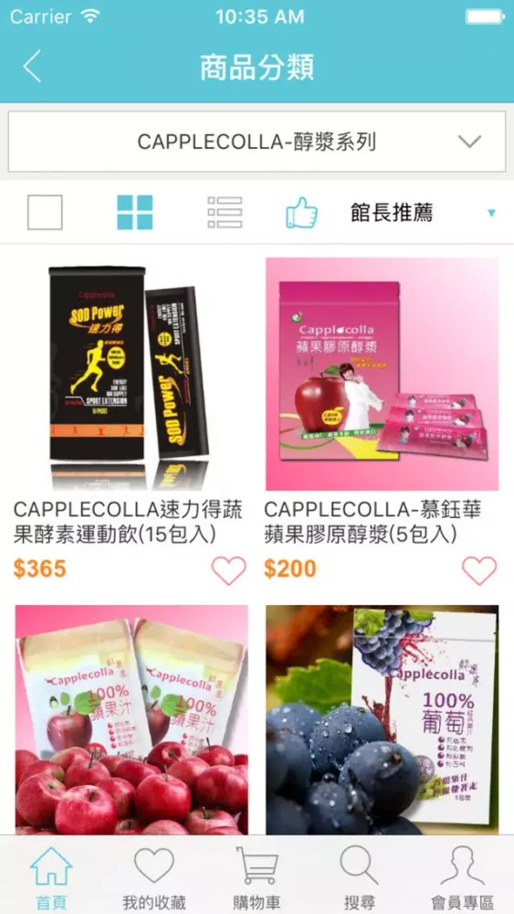 ภาพหน้าจอของ 買趣購-便利購物商城