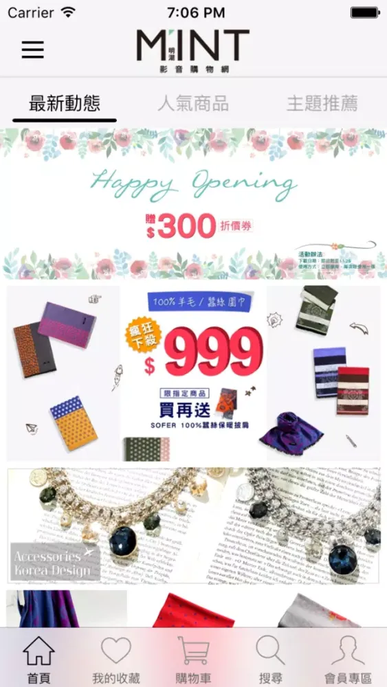 صور Mint Mall 明潮購物網