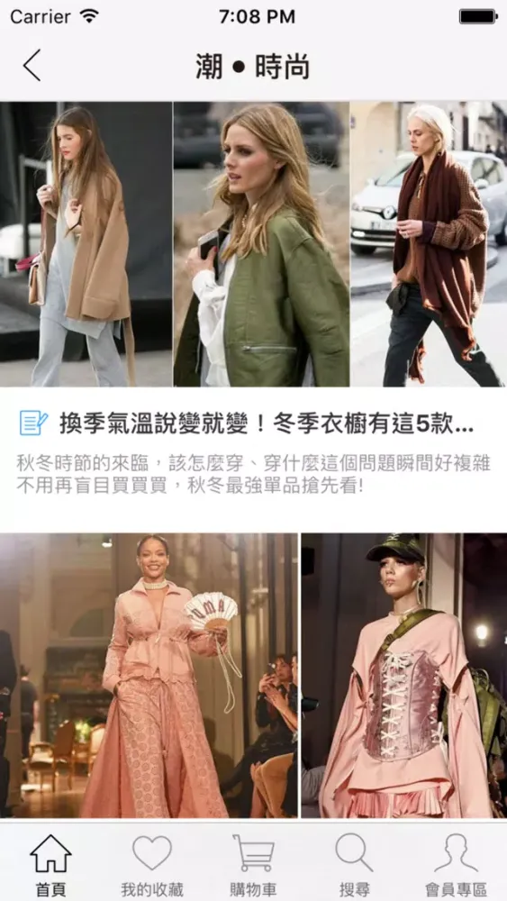 صور Mint Mall 明潮購物網