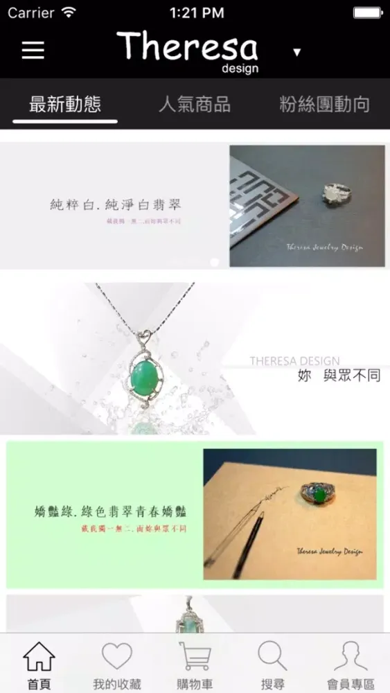 Ảnh chụp màn hình của 泰瑞紗設計戴出獨一無二與眾不同
