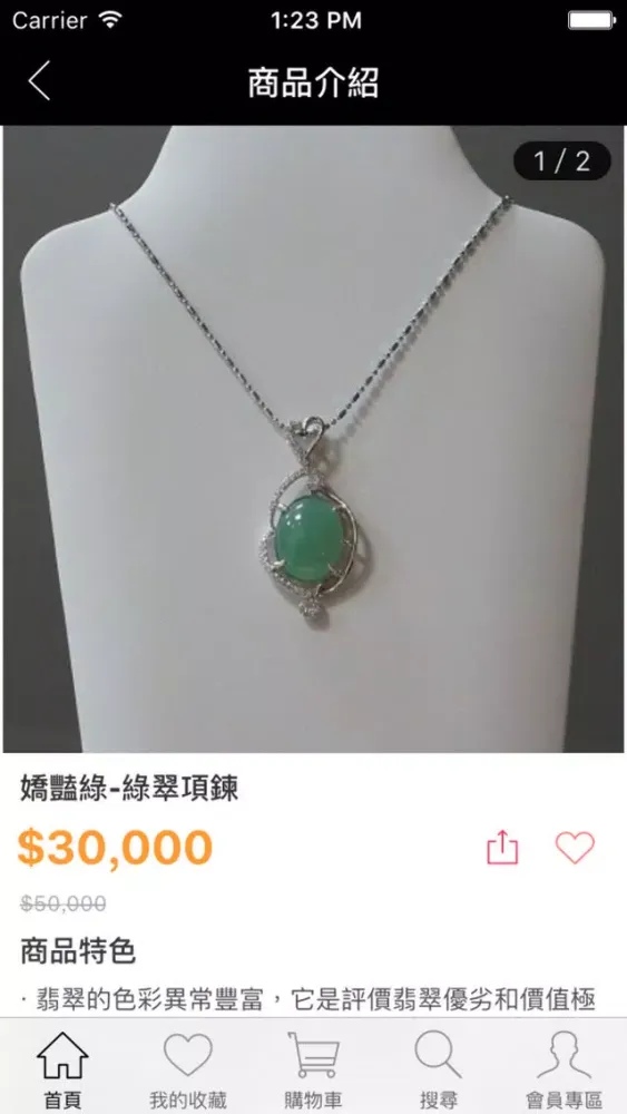 Ảnh chụp màn hình của 泰瑞紗設計戴出獨一無二與眾不同