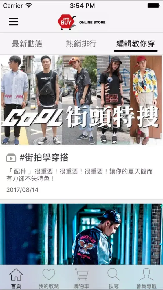Ảnh chụp màn hình của COOLBUY : 潮流購物