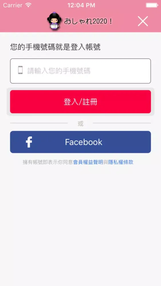 Zrzuty ekranu 歐夏蕾家居:日本主婦的生活提案