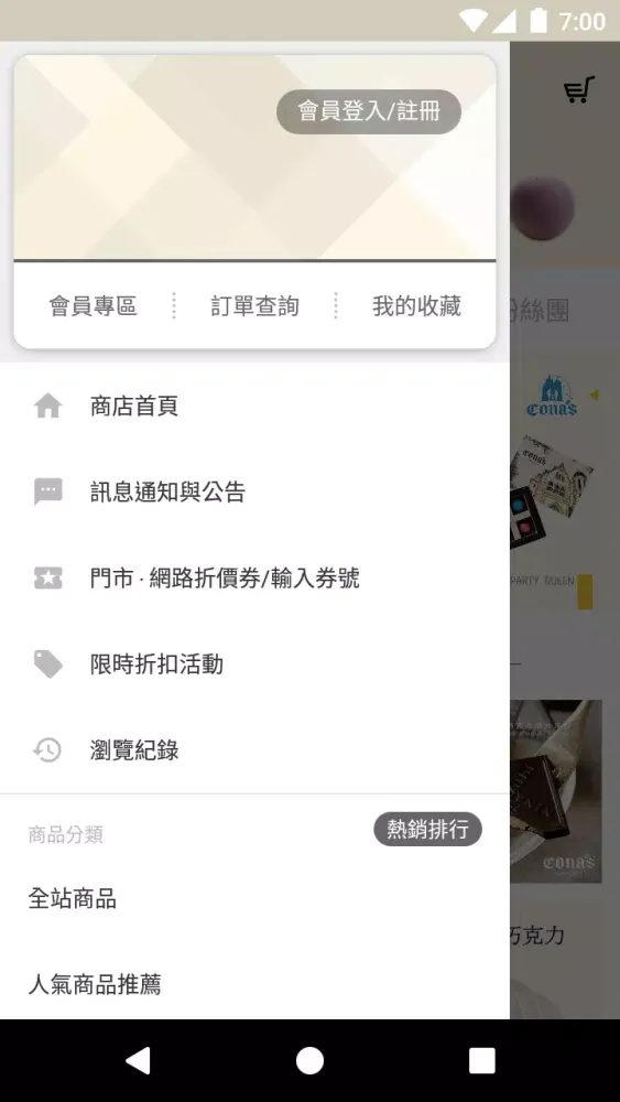 Tangkapan skrin Conas妮娜巧克力