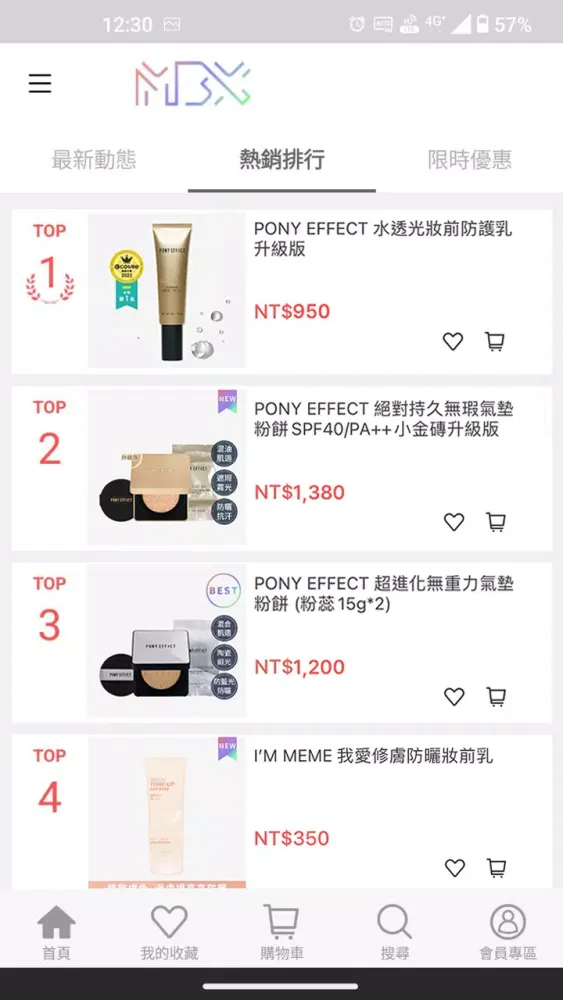 MEMEBOX：最潮韓國美妝 Screenshots