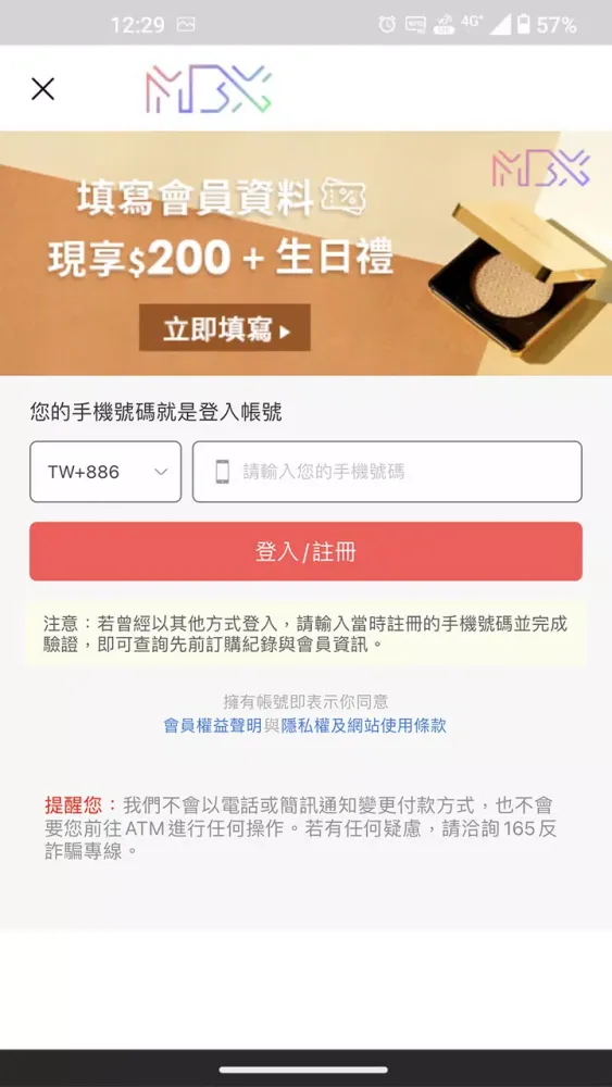 MEMEBOX：最潮韓國美妝 Screenshots