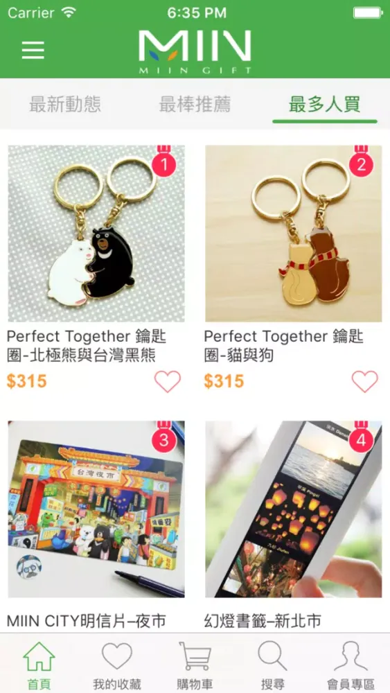 MIIN GIFT 文創商店 स्क्रीनशॉट