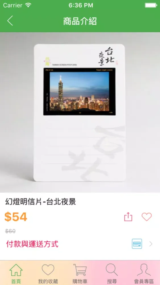 MIIN GIFT 文創商店 स्क्रीनशॉट