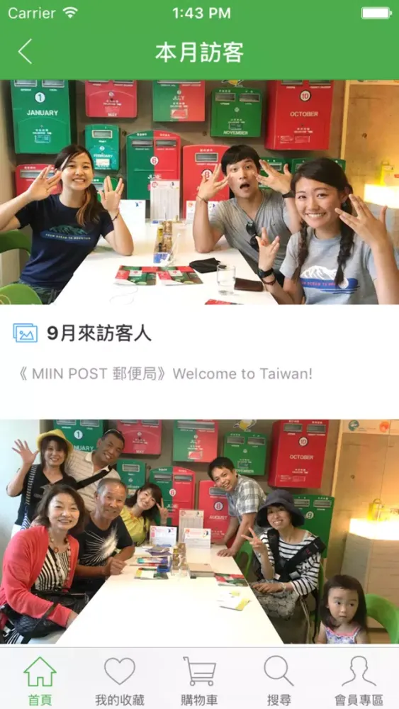 MIIN GIFT 文創商店 स्क्रीनशॉट