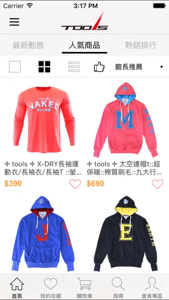 TOOLS：斯圖爾國際 스크린샷