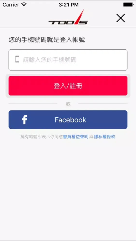 TOOLS：斯圖爾國際 스크린샷
