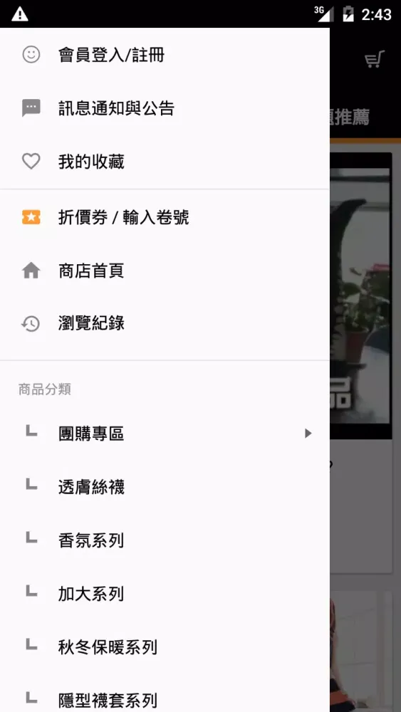 تصاویر 華貴絲襪:了解女人，唯獨華貴