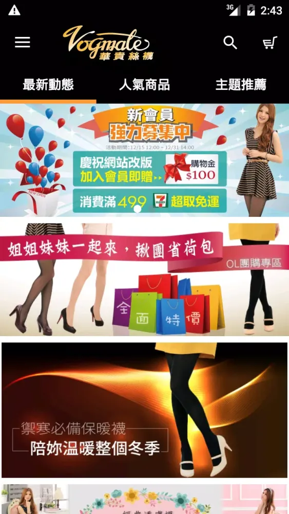تصاویر 華貴絲襪:了解女人，唯獨華貴
