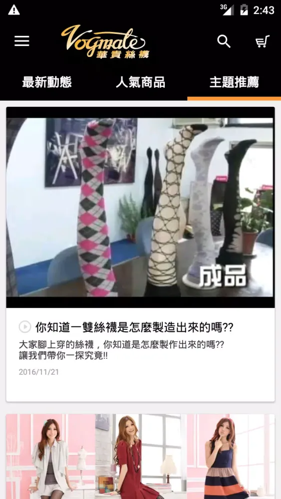 تصاویر 華貴絲襪:了解女人，唯獨華貴