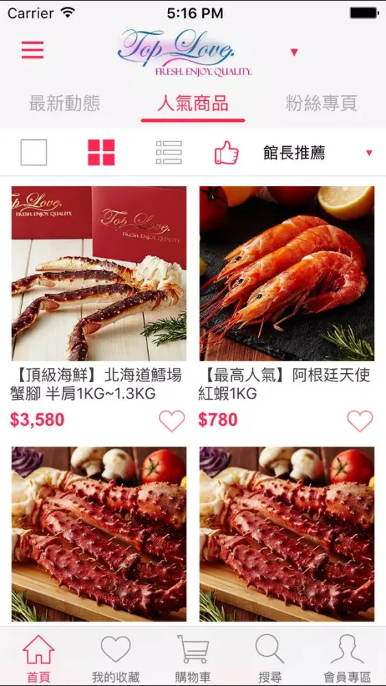 Captures d'écran de TOP LOVE.韜富頂級海鮮