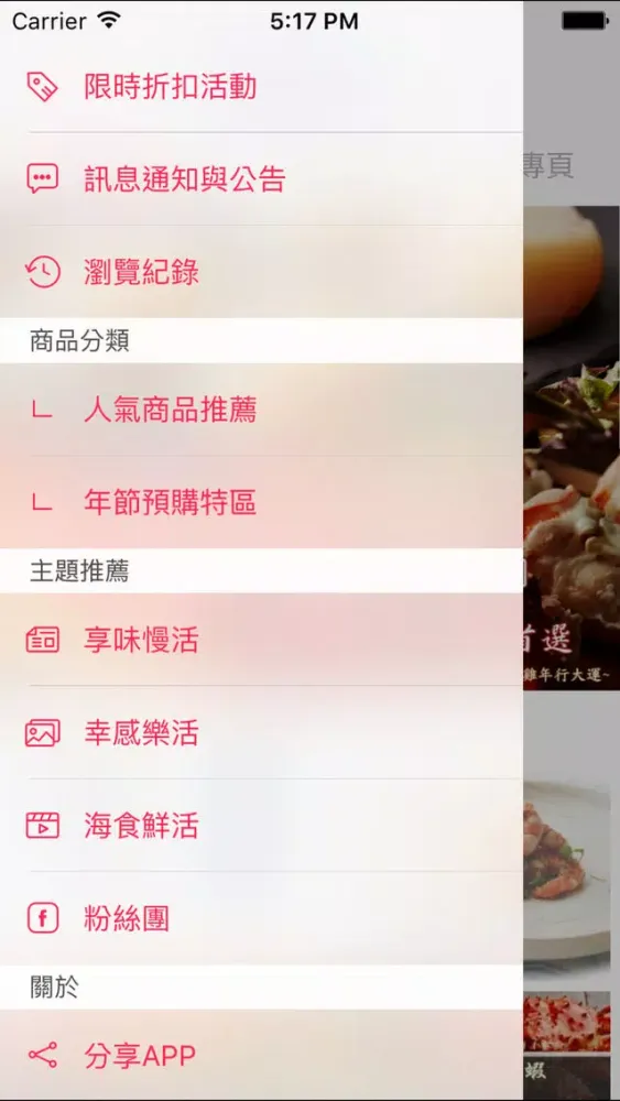Captures d'écran de TOP LOVE.韜富頂級海鮮