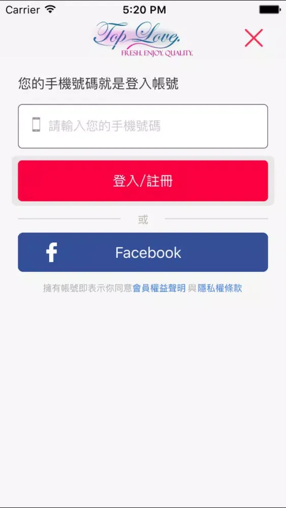 Captures d'écran de TOP LOVE.韜富頂級海鮮
