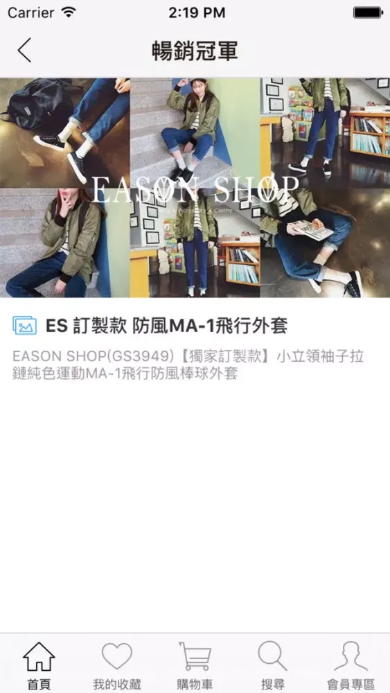 Zrzuty ekranu EASON SHOP:韓系女裝
