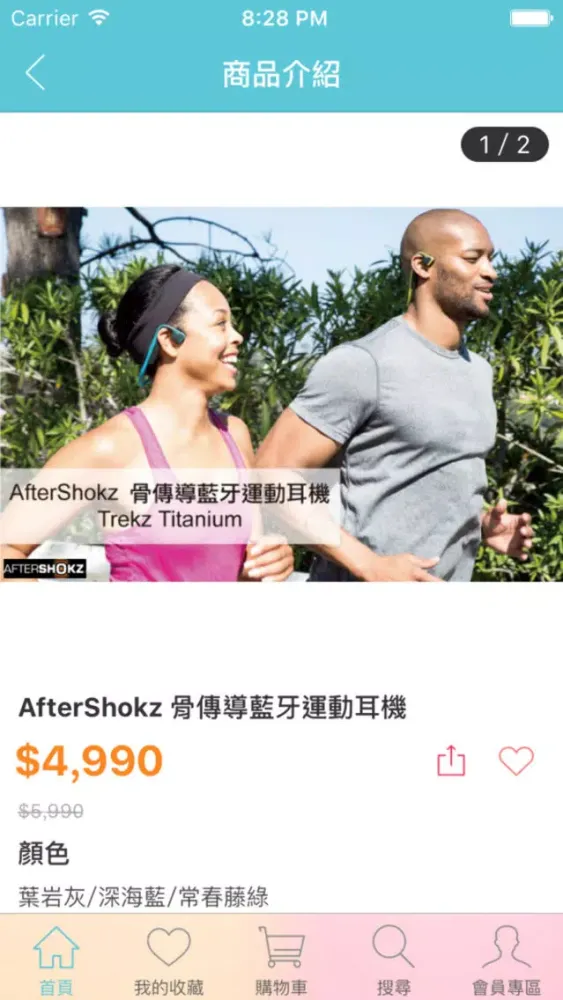 我不在家：戶外休旅用品的專家 Screenshots