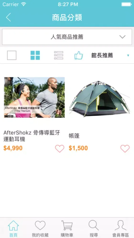 我不在家：戶外休旅用品的專家 Screenshots